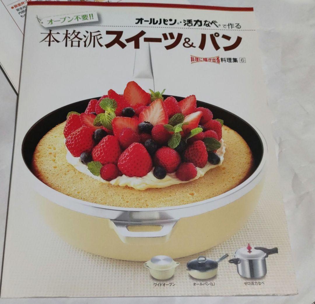 値下げ　アサヒ軽金属　ゼロ活力なべ　ガラス蓋付　2021年製 ZK型　3L