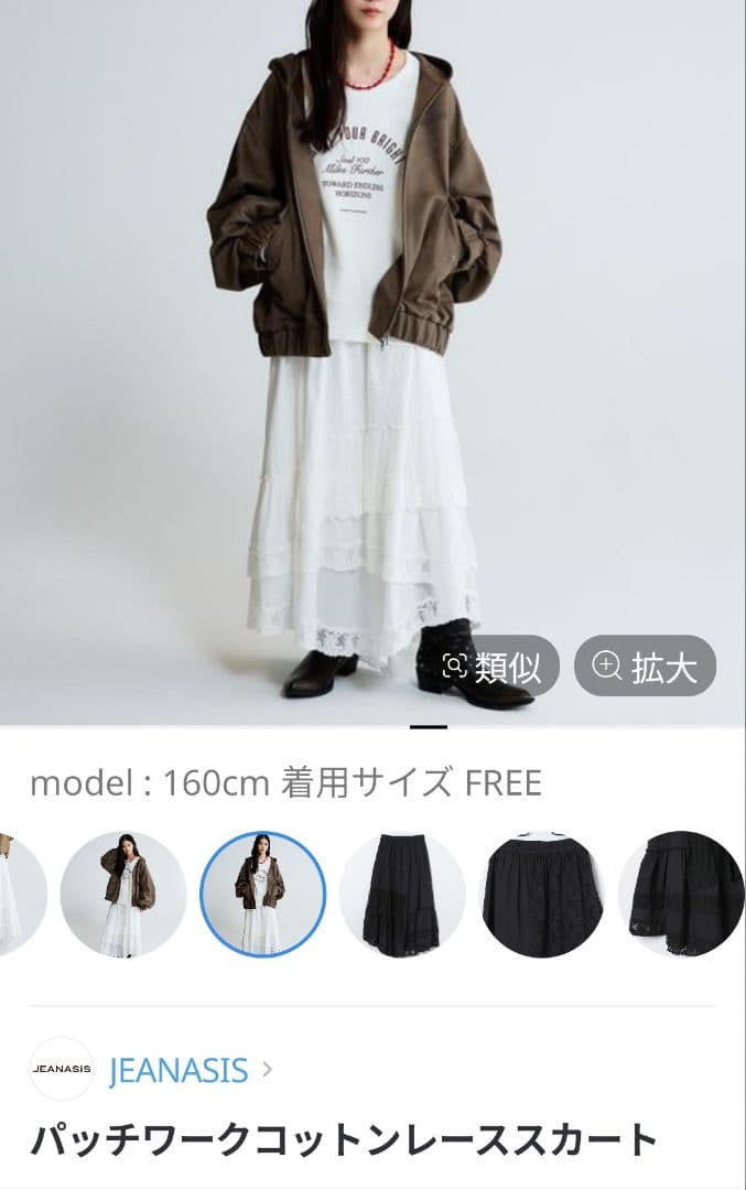 最終価格　JEANASIS