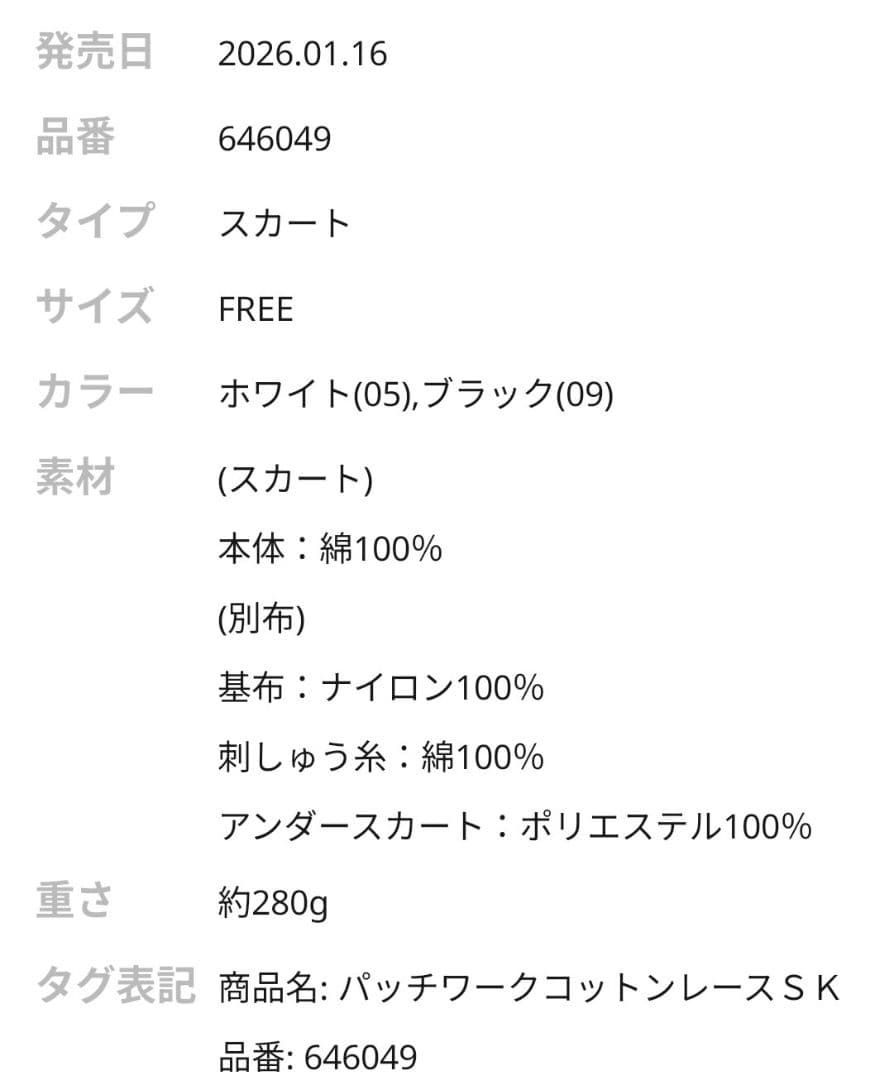 最終価格　JEANASIS