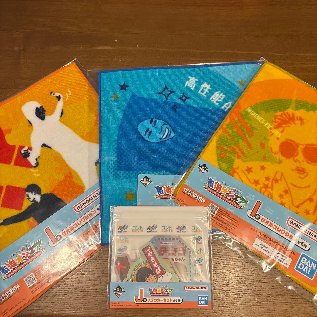 【おまけ付き】東海オンエア 一番くじ ラストワン賞 新品 未開封