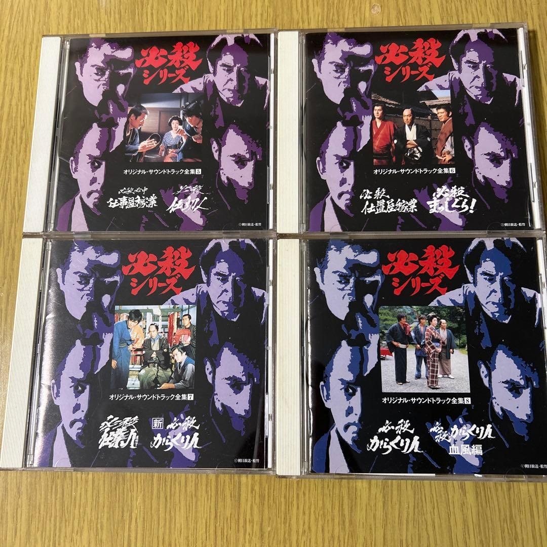 全必殺シリーズ　オリジナル・サウンドトラック全集