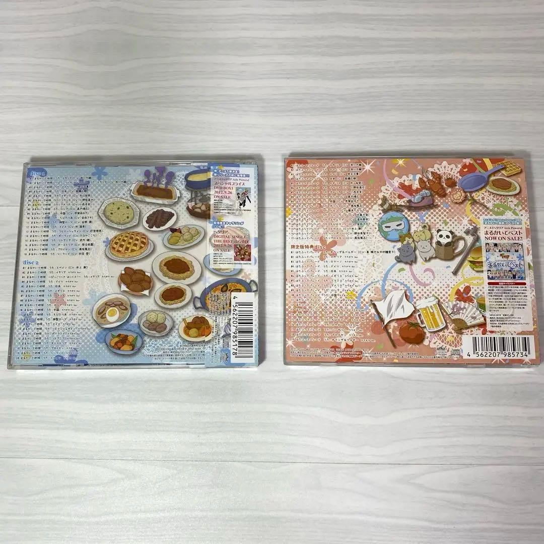 【帯付き】ヘタリア CD まるかいてベスト はたふってベスト 限定版