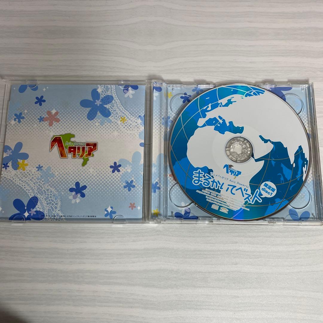 【帯付き】ヘタリア CD まるかいてベスト はたふってベスト 限定版