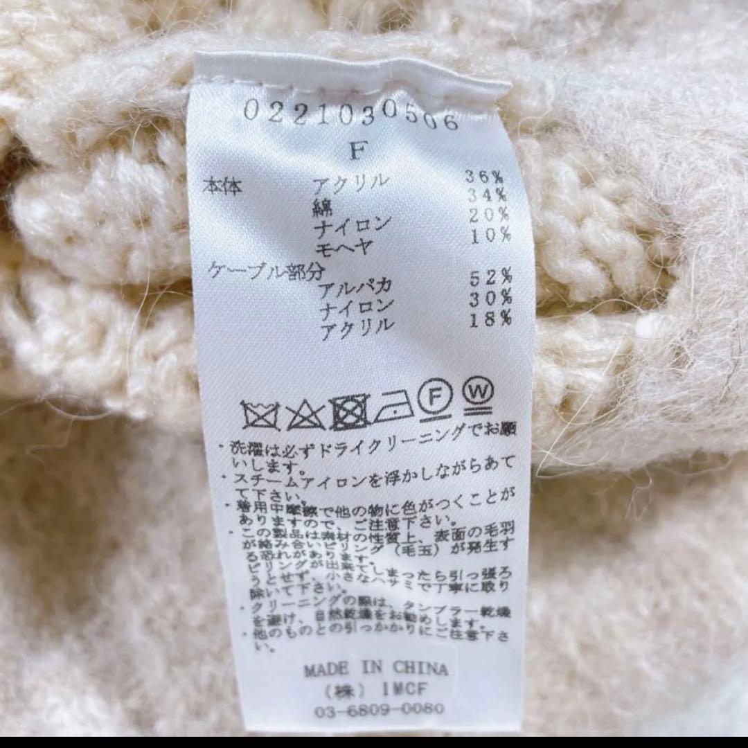 leinwande Mama's Patchwork Cardigan モヘヤ