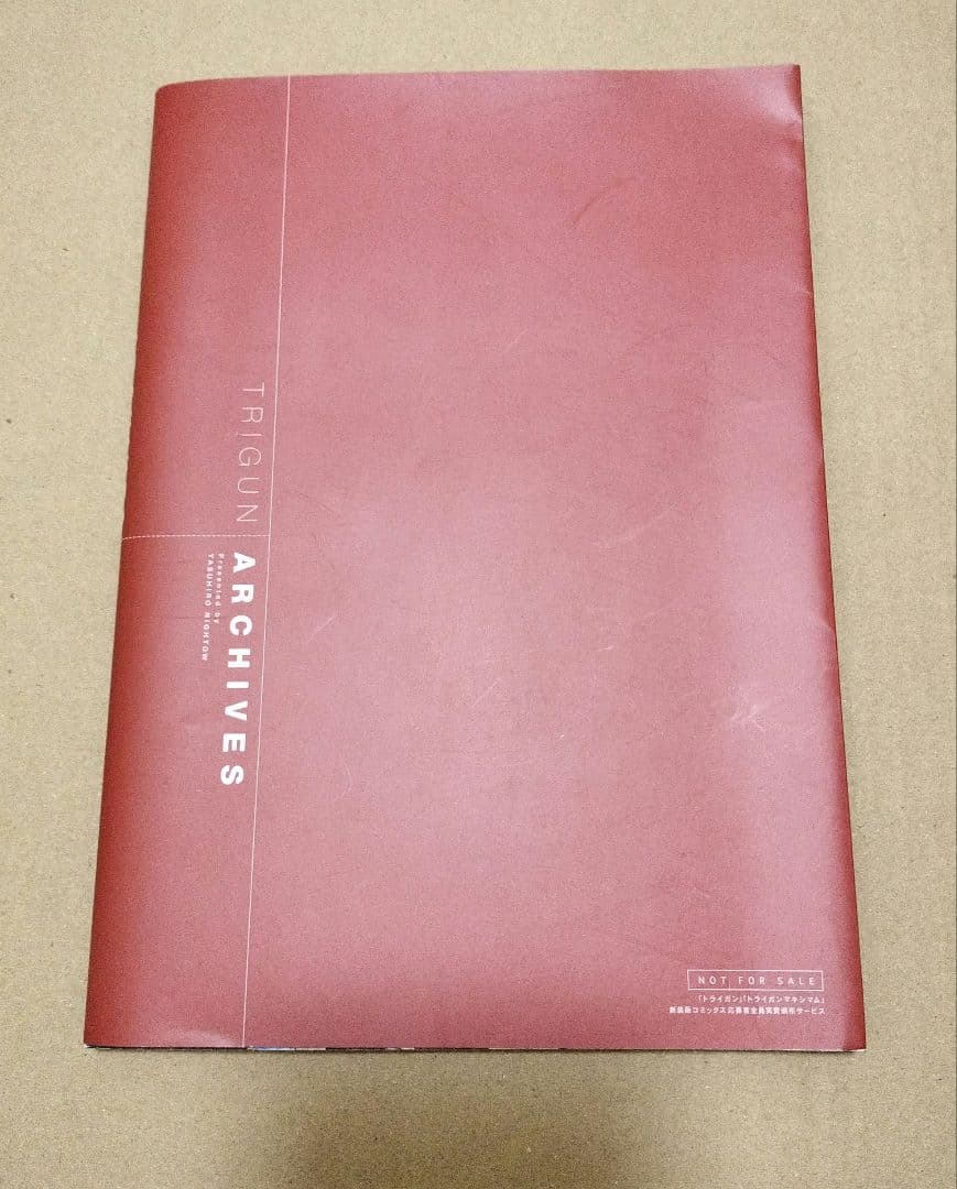 青年漫画 TRIGUN ARCHIVES