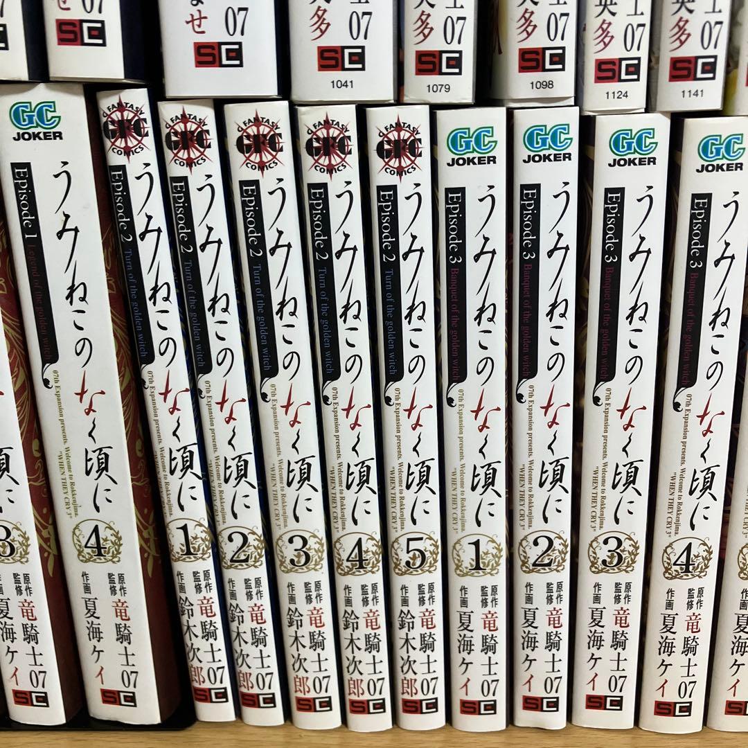 うみねこのなく頃に　Episode1〜7 全巻+Epsode8 1〜3のみ