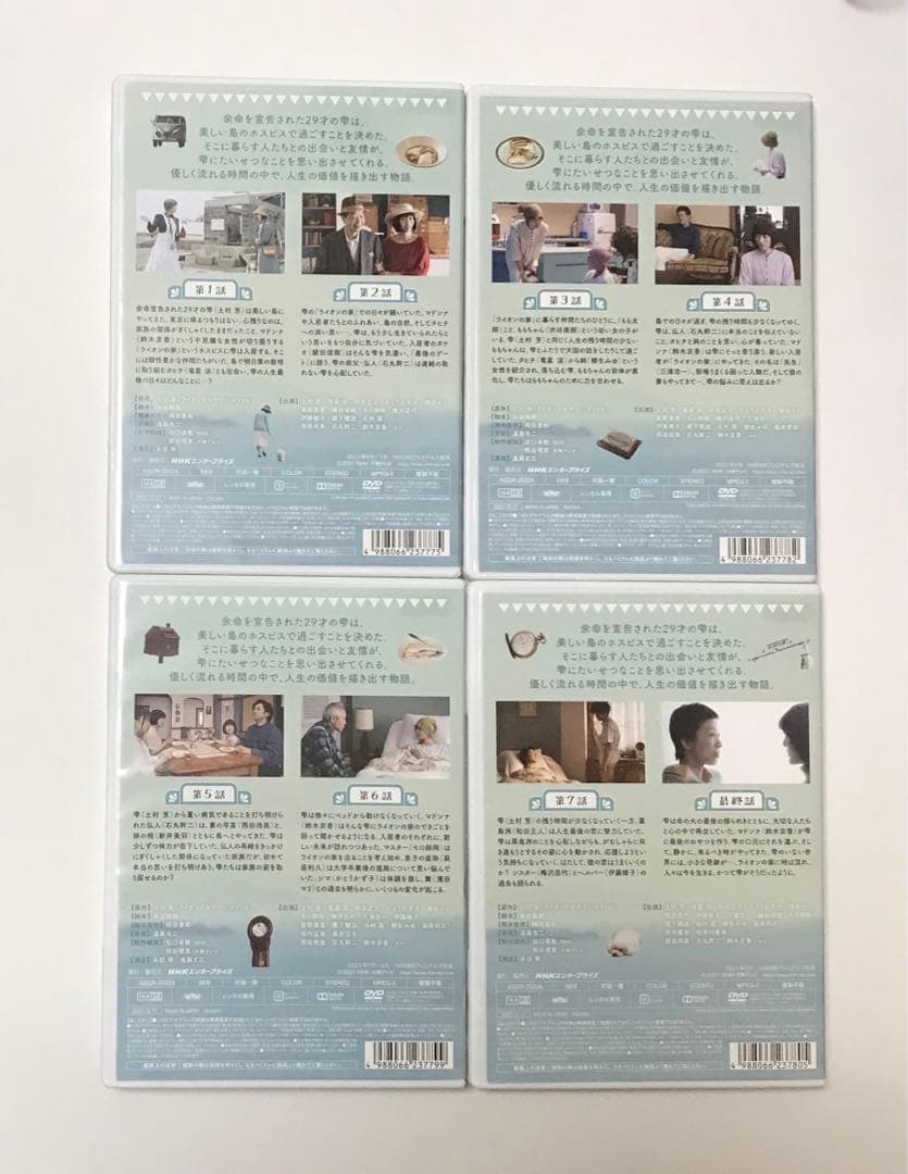 専用　ライオンのおやつ DVD-BOX〈4枚組〉