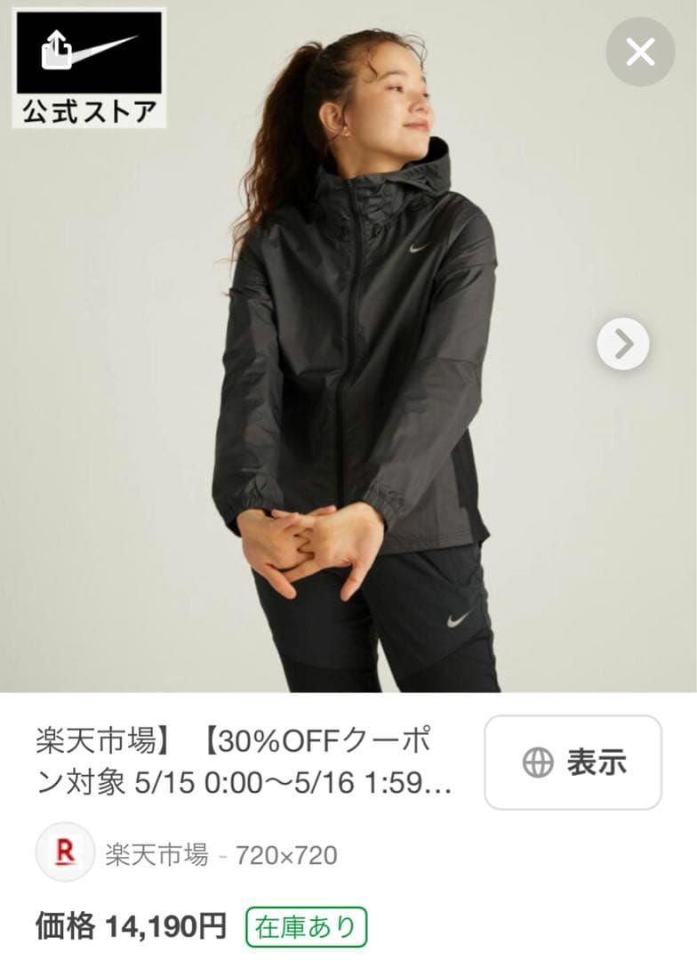 XL ☆新品☆ ナイキ ウィメンズ エッセンシャル シーズナル NV ジャケット