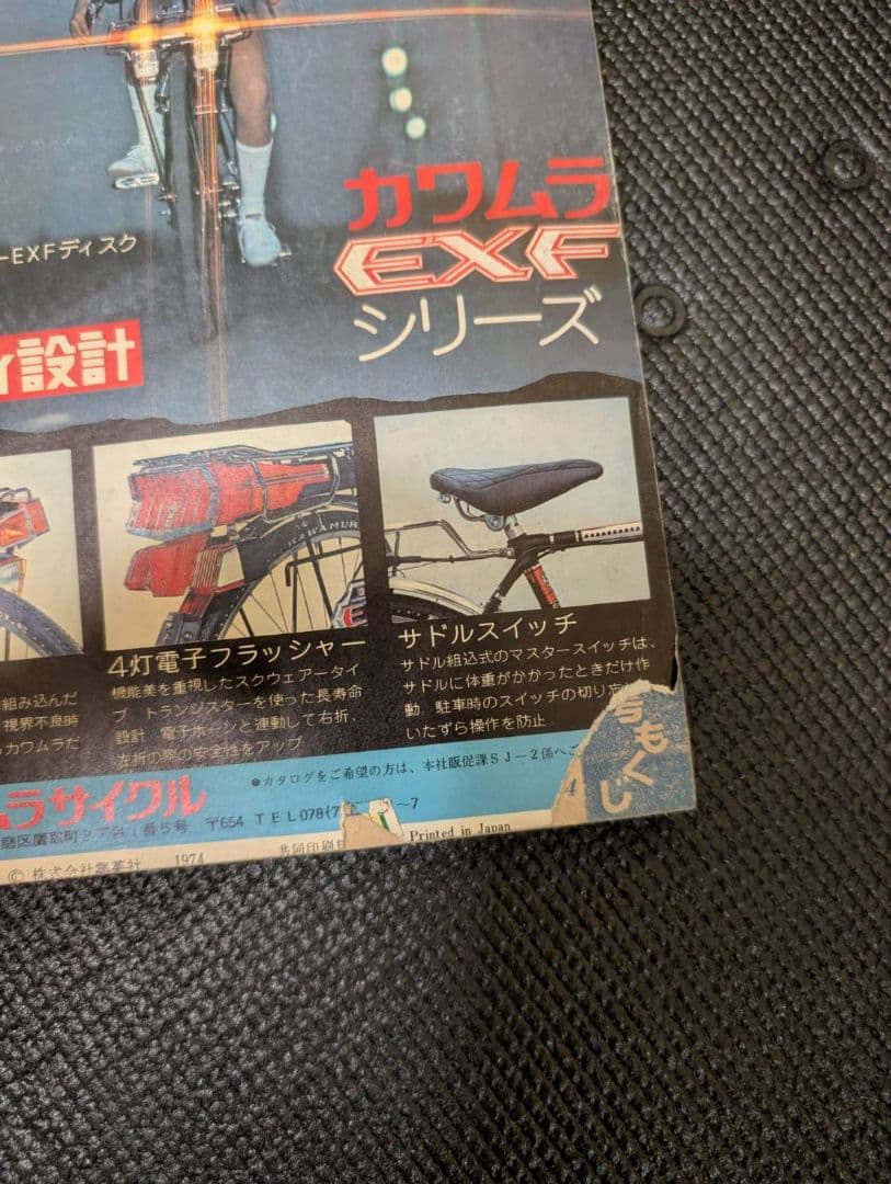 週刊少年ジャンプ1974年　22冊
