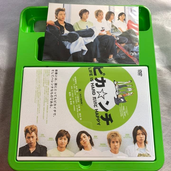 ピカ☆ンチ LIFE IS HARD だけど HAPPY 限定版DVD