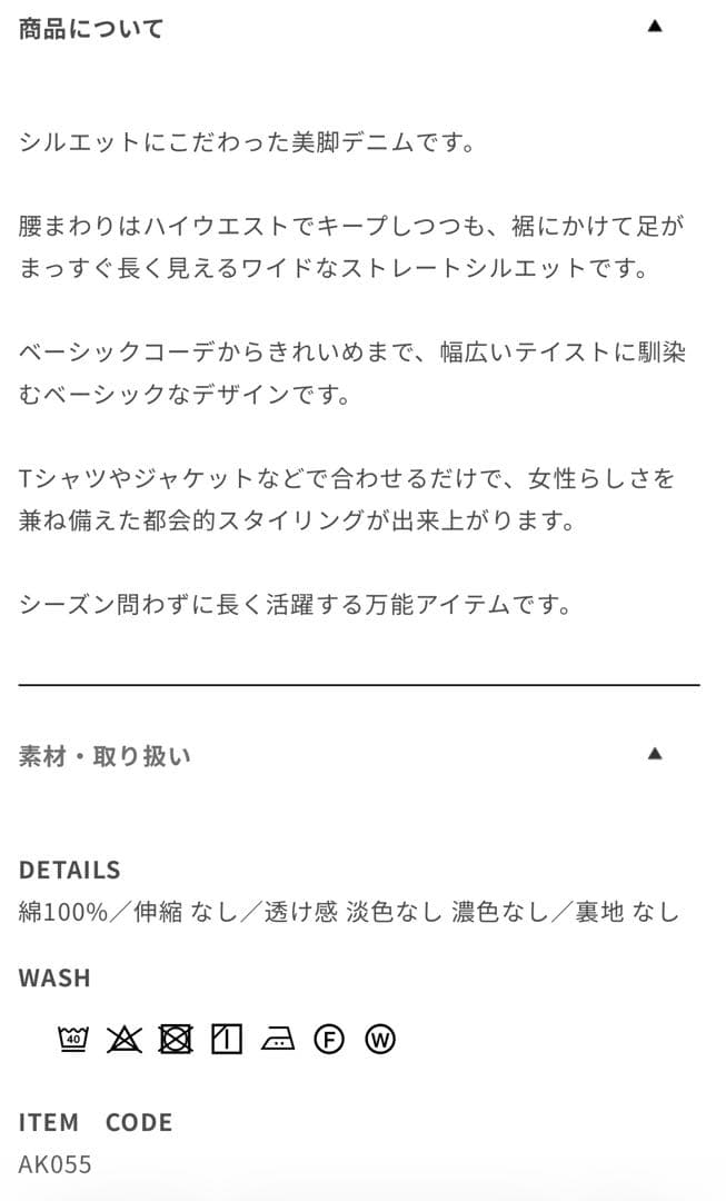 unliensアンリアン2nd denim Black S shortセカンド