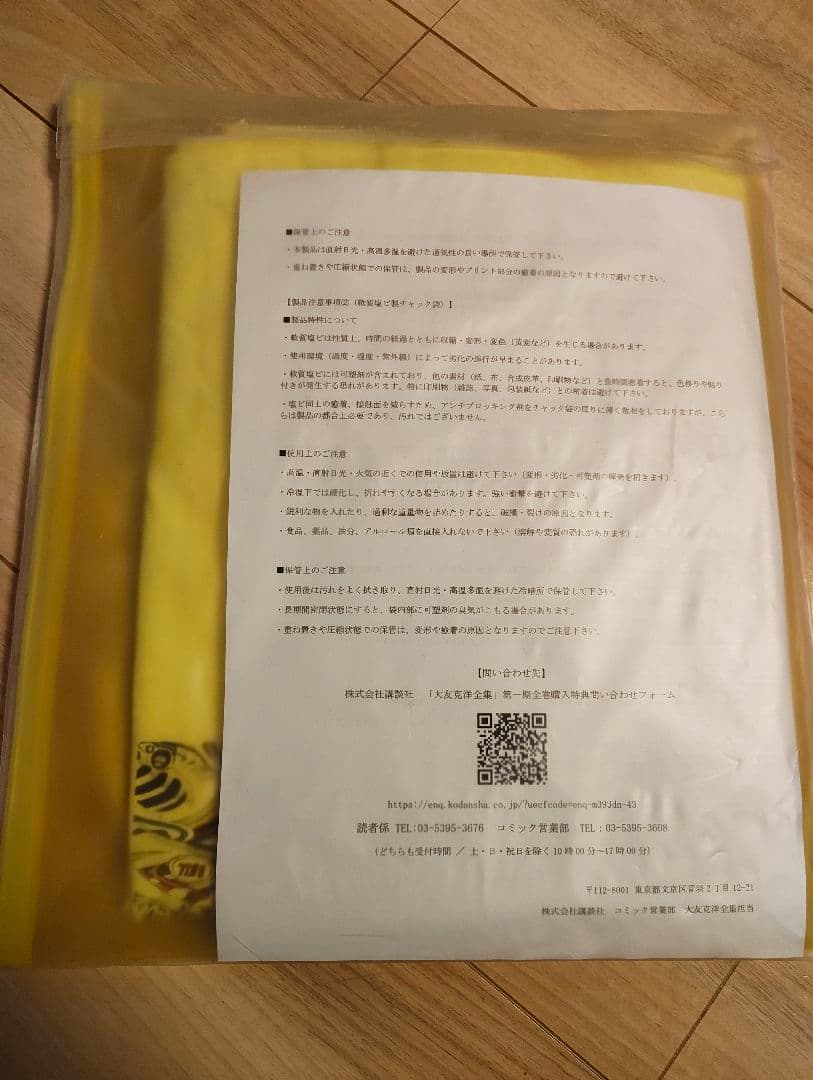 大友克洋全巻購入特典Tシャツ XL