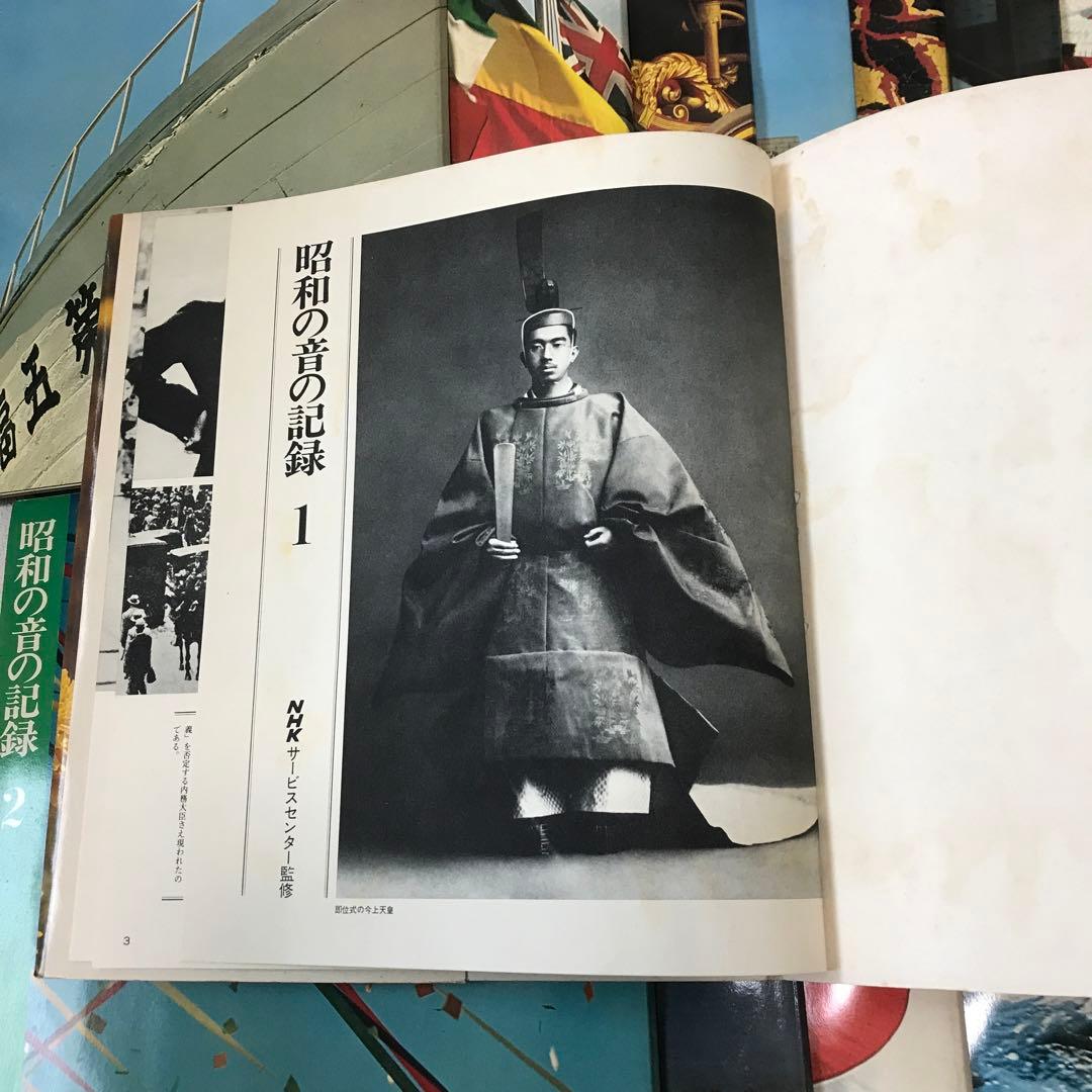 昭和の音の記録　全20巻