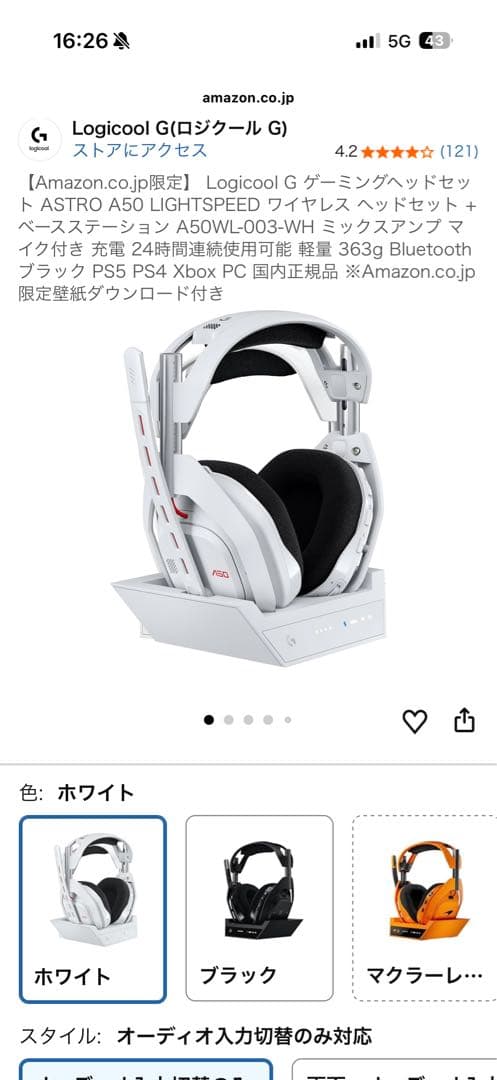Logicool G A50 ワイヤレスヘッドセット ホワイト