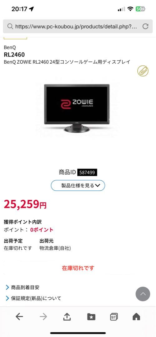 ゲーミングモニター