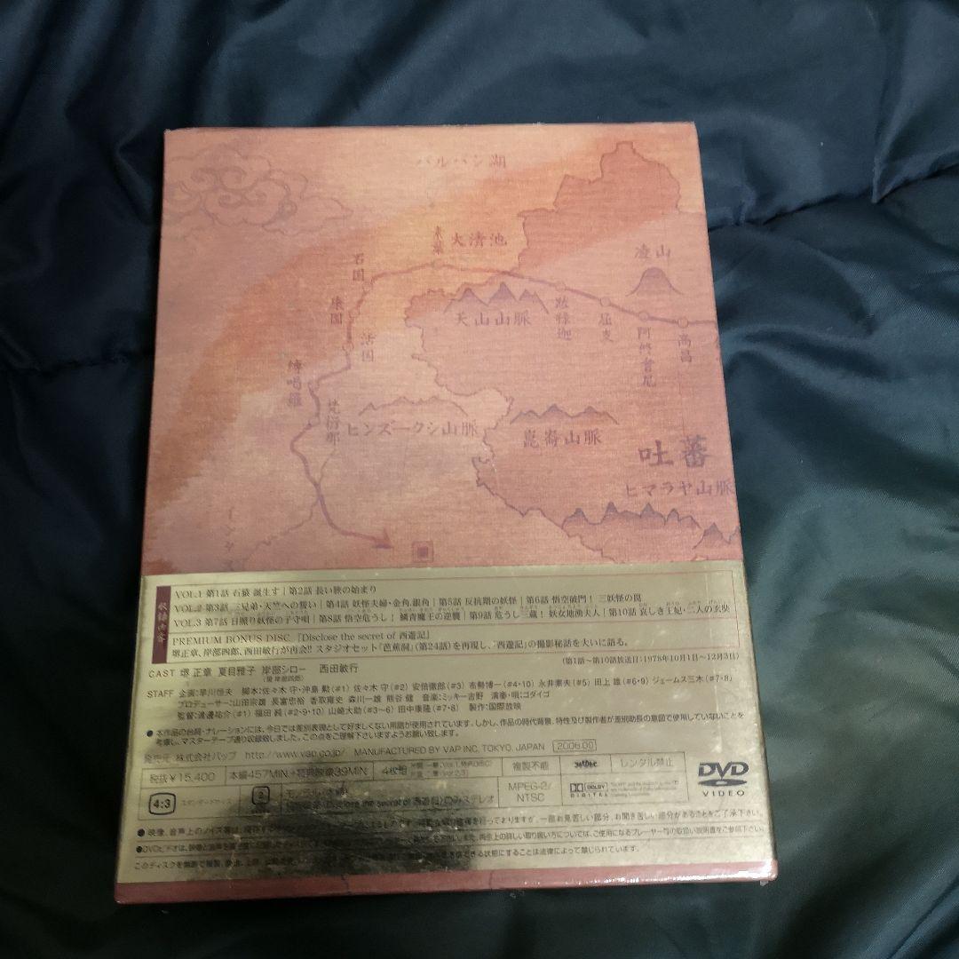 西遊記 DVD-BOX Ⅰ〈4枚組〉
