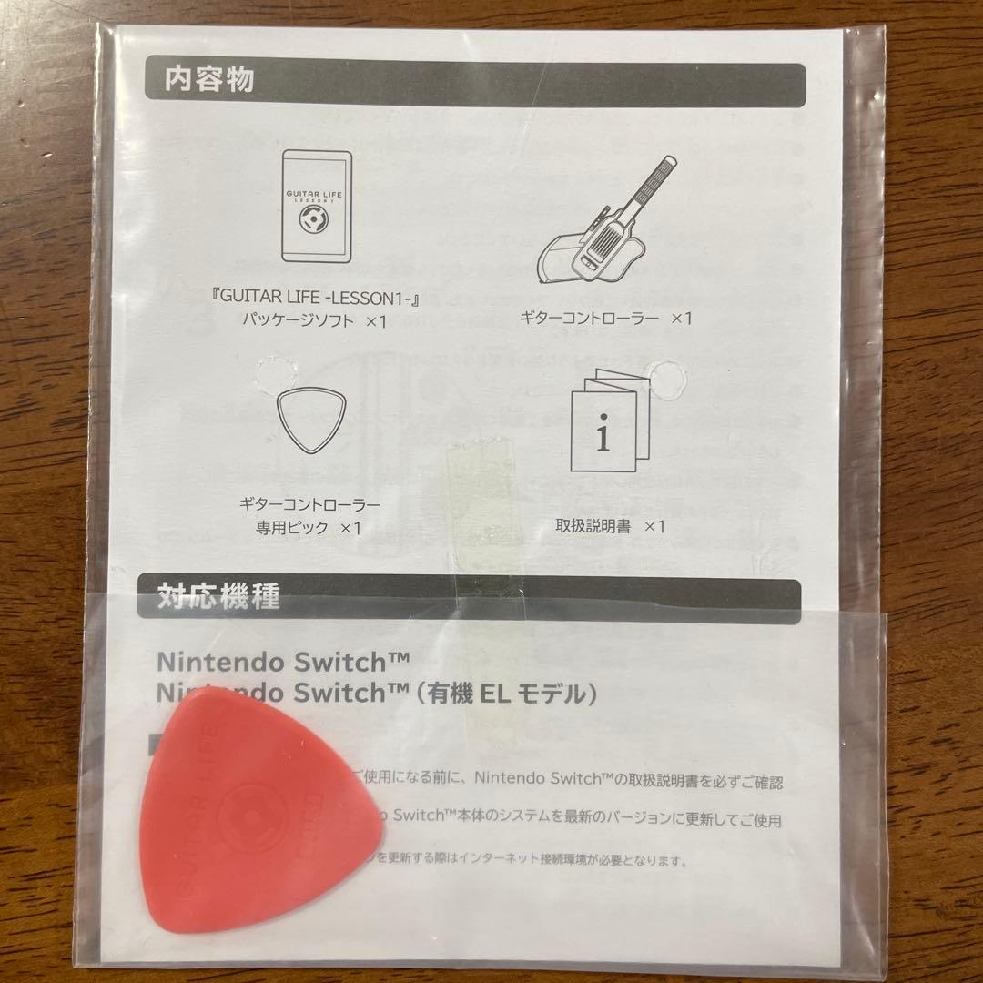 GUITAR LIFE Nintendo Switch ギター型コントローラー
