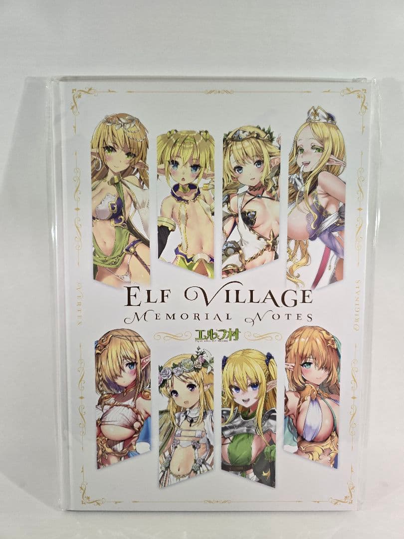 エルフ村 画集 Memorial Notes
