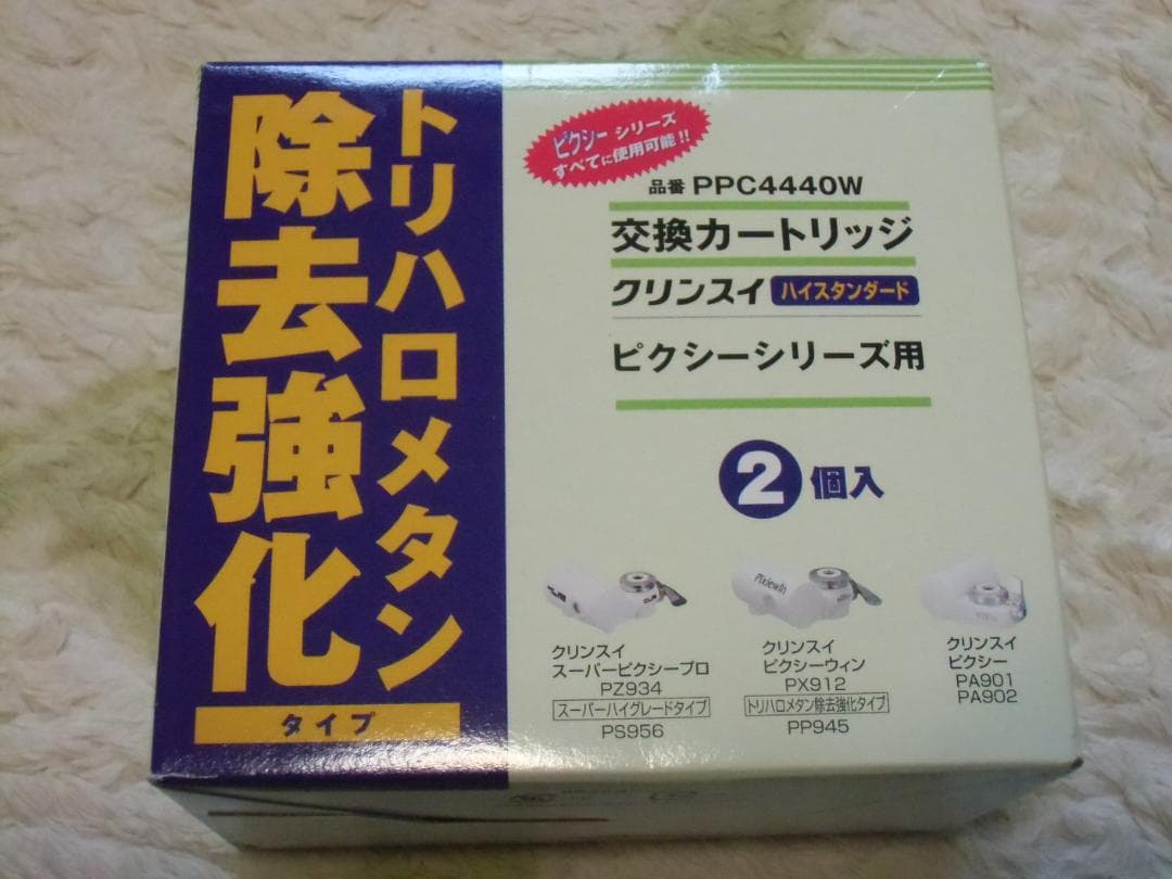 PPC4440W 交換カートリッジ ５個セット