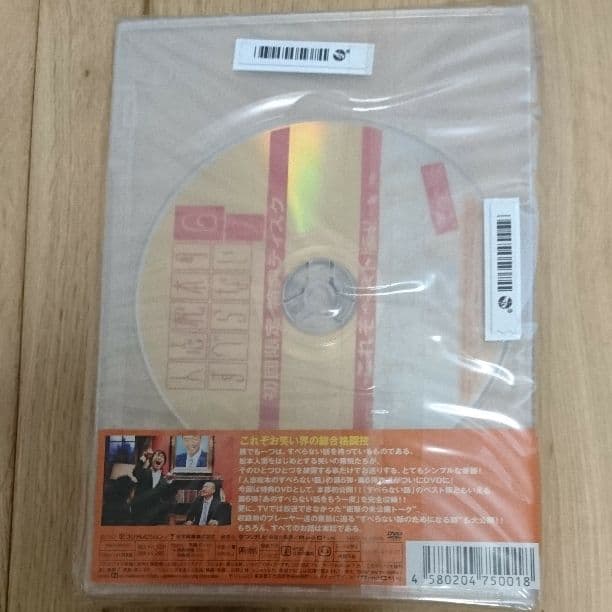 【初回限定盤・新品未開封】DVD 人志松本のすべらない話 其之参