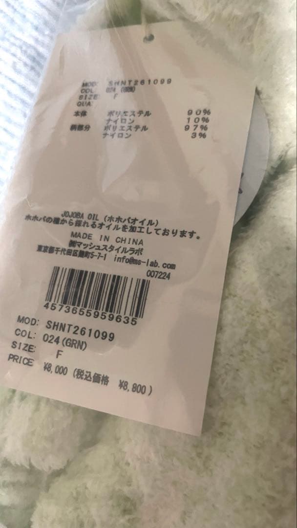 SNIDEL  たまごっちコラボ くちぱっち ニットプルオーバー