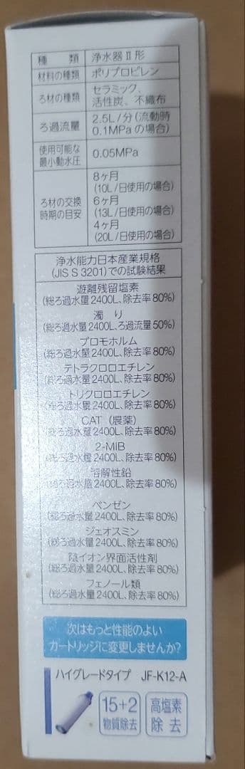 INAX JF-K11-A 浄水器カートリッジ 1本
