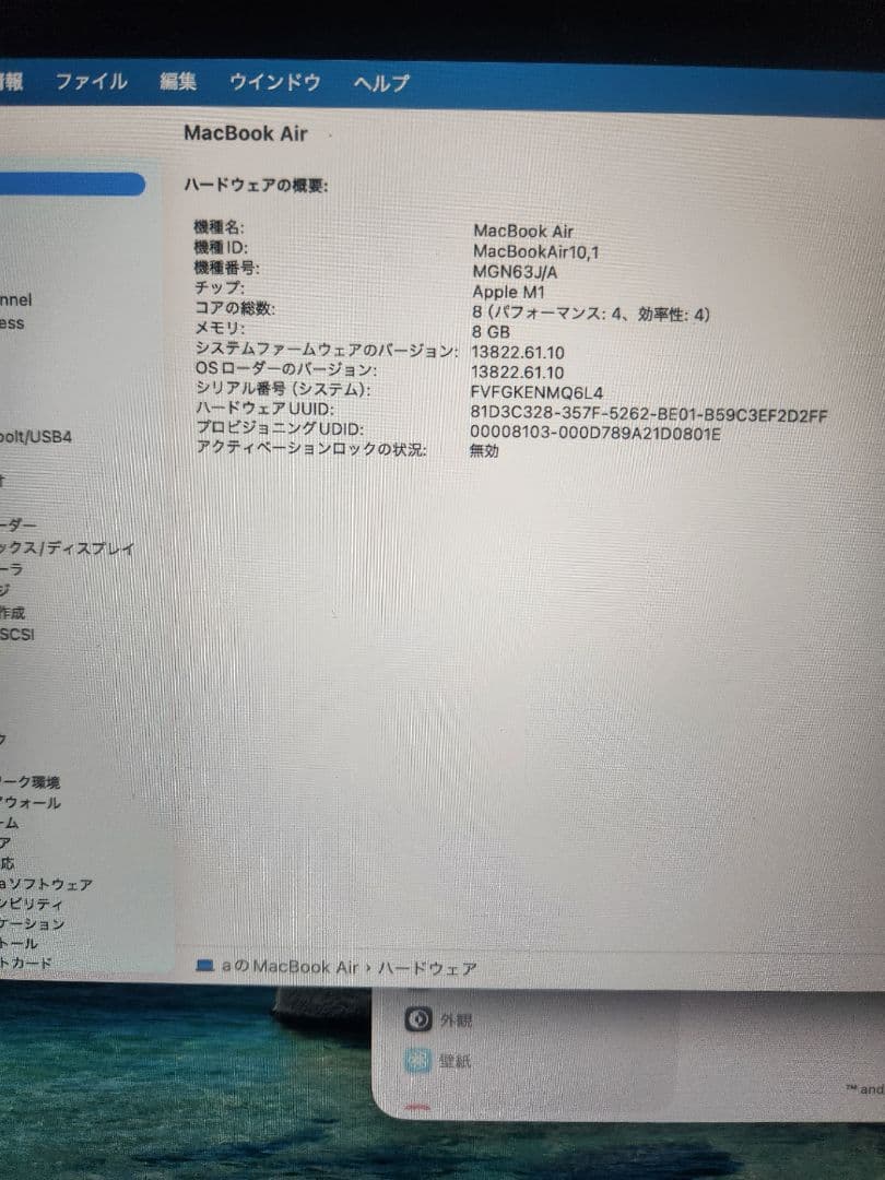 MacBook本体 Macbook Air M1 8GB/256GB