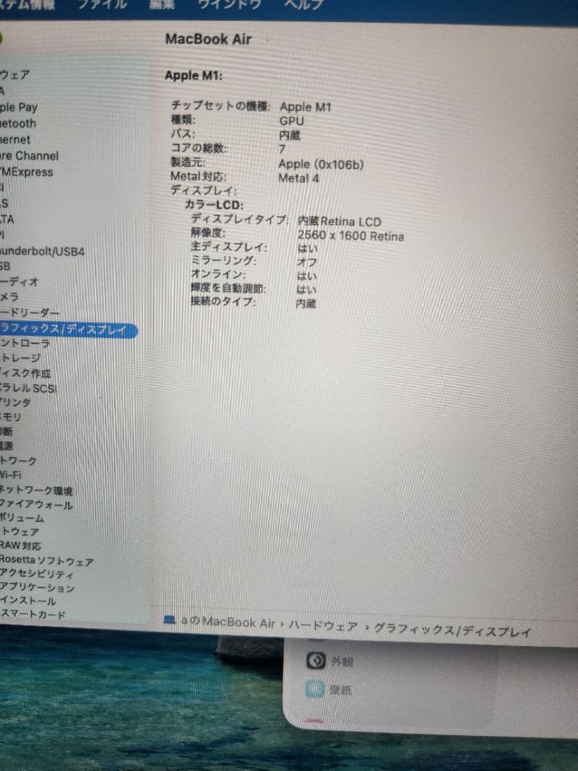 MacBook本体 Macbook Air M1 8GB/256GB