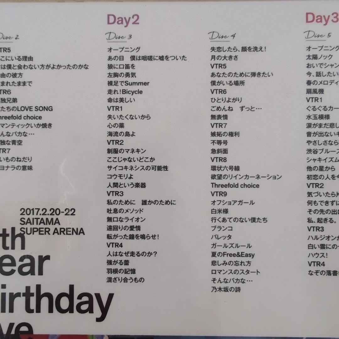 乃木坂46/5th YEAR BIRTHDAY LIVE 2017.2.20-…
