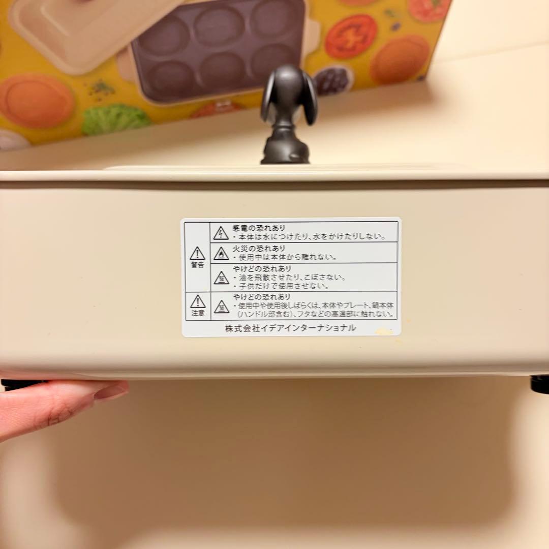 maさま専用：BRUNO ブルーノ スヌーピー PEANUTS ホットプレート