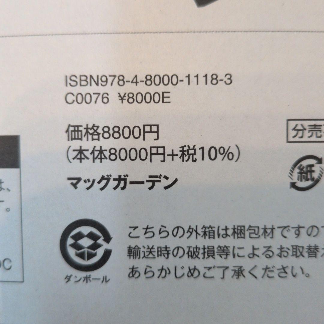 銀河英雄伝説Die Neue These公式設定資料集 2　初回限定版