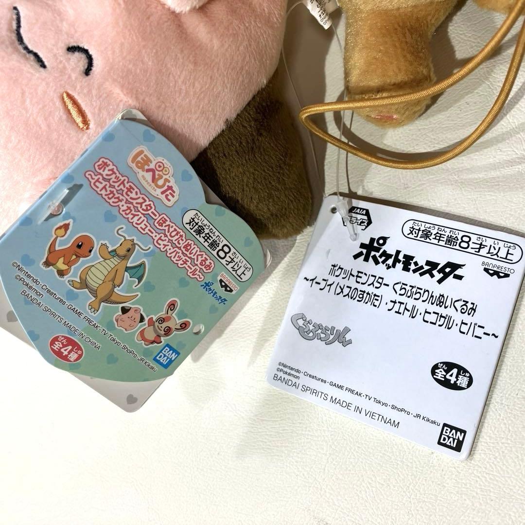 ポケットモンスターのぬいぐるみ１０点まとめ売り