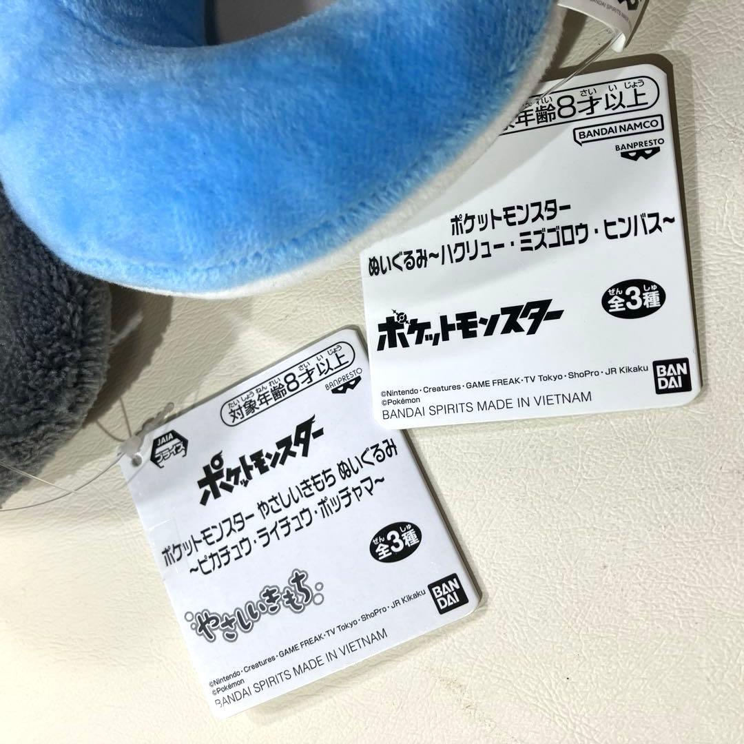 ポケットモンスターのぬいぐるみ１０点まとめ売り