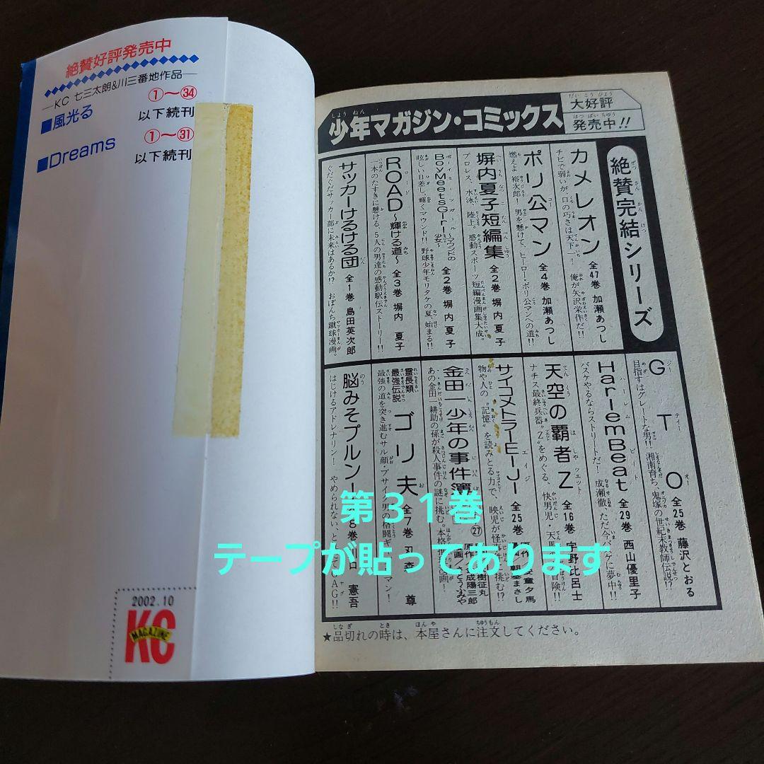 Dreams　ドリームス　全７１巻セット【完結】