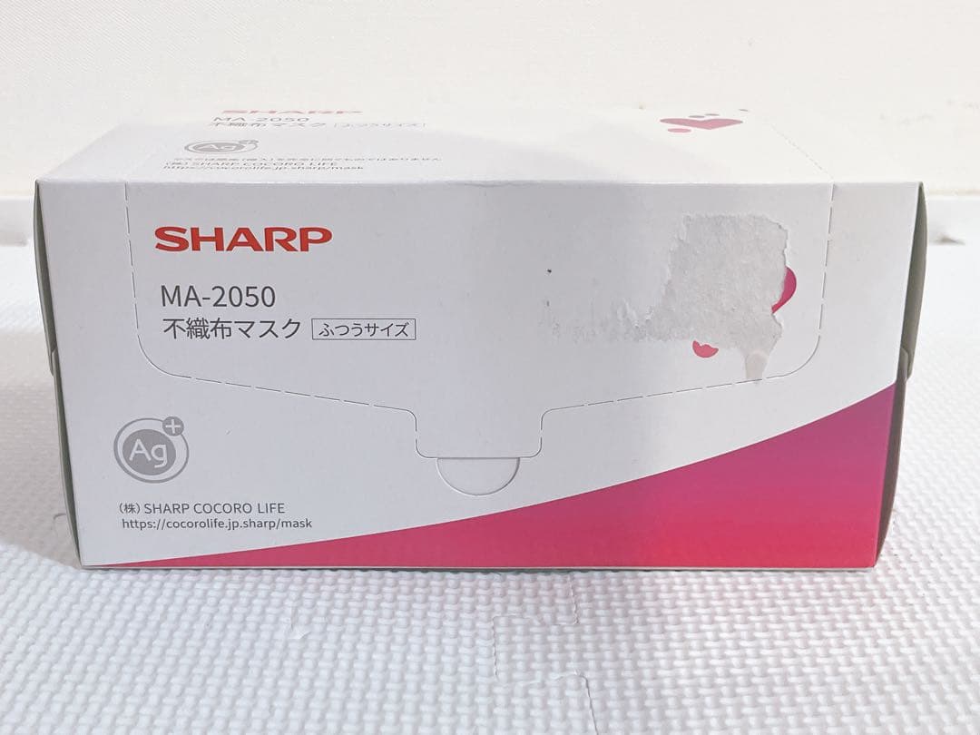 【新品 未使用】SHARP MA-2050 不織布マスク 50枚入り 5個セット