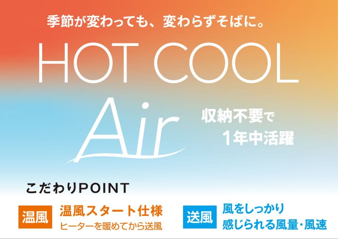 扇風機・サーキュレーター YAMAZEN HOT & COOL AIR YA-ZT1000