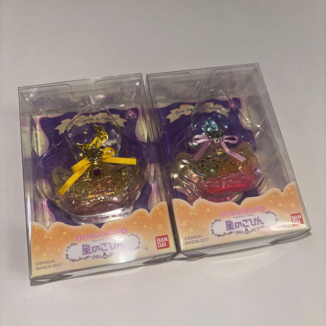まほうのルミティア　星のこびん　8個セット