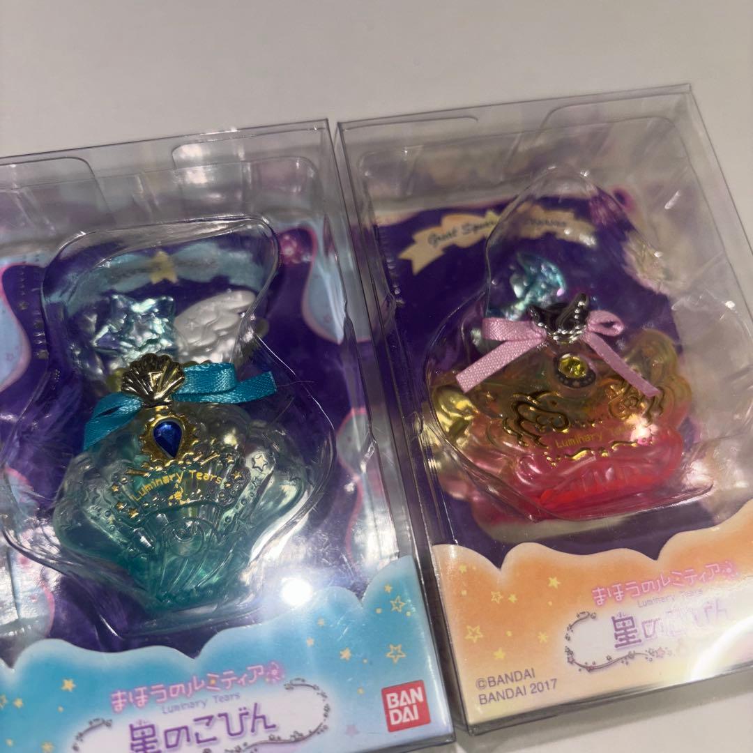 まほうのルミティア　星のこびん　8個セット
