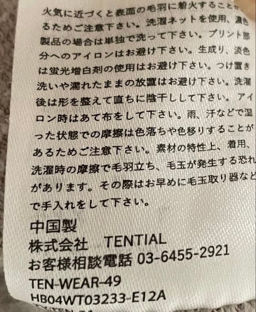 BAKUNE Ladies 上下セット スウェットタイプ　ブラウン