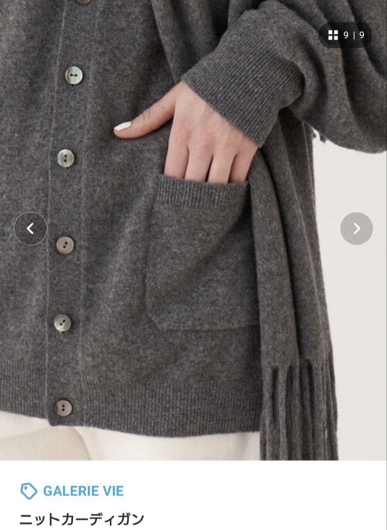 セール GALERIE VIE ニットカーディガン グレー