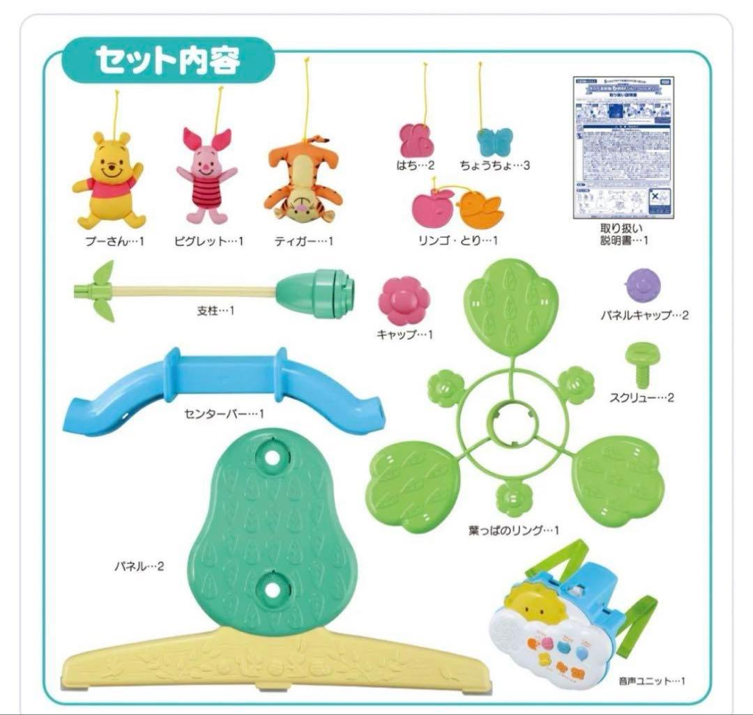 【美品】くまのプーさんえらべる回転6WAYジムにへんしんメリー