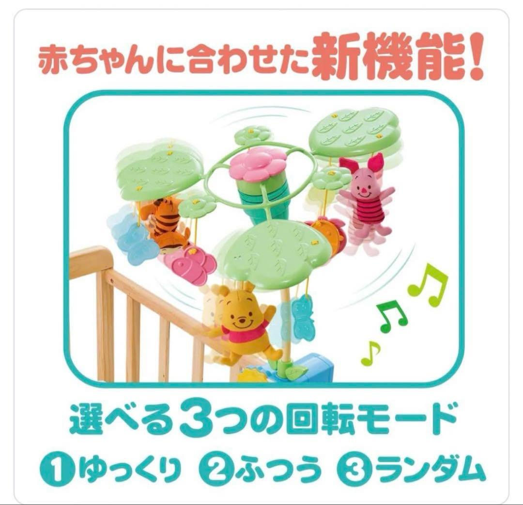 【美品】くまのプーさんえらべる回転6WAYジムにへんしんメリー