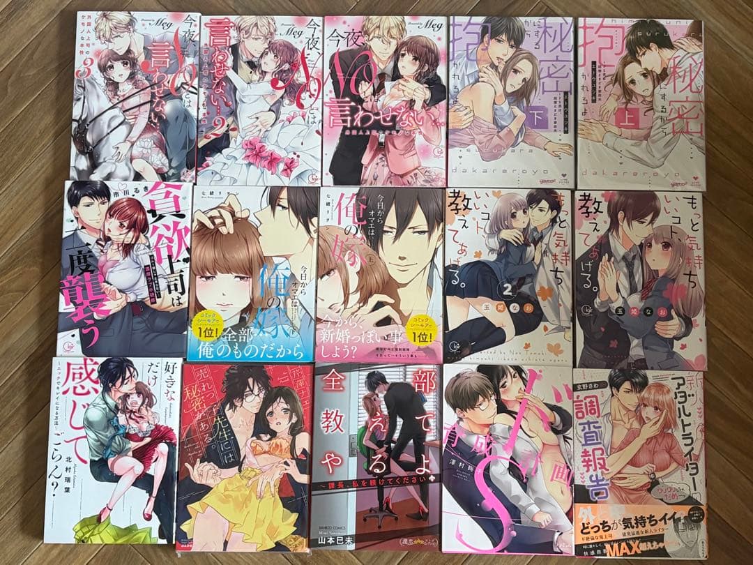 15冊セット売り/総額1万越え　お得な漫画セット