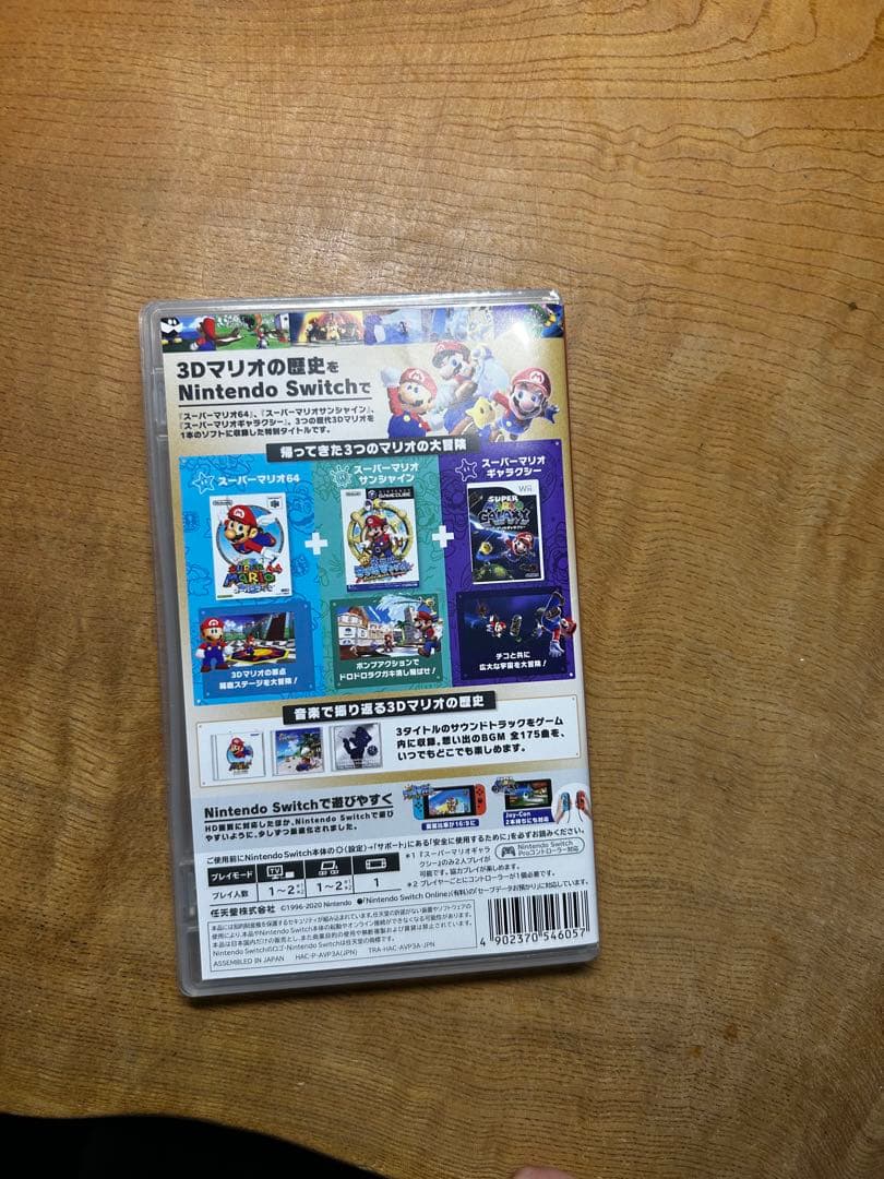 レア✨スーパーマリオ 3Dコレクション