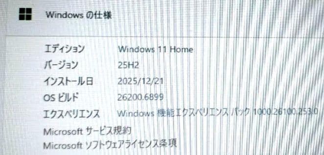 Windowsノート本体 dynabook TX572RT Win11