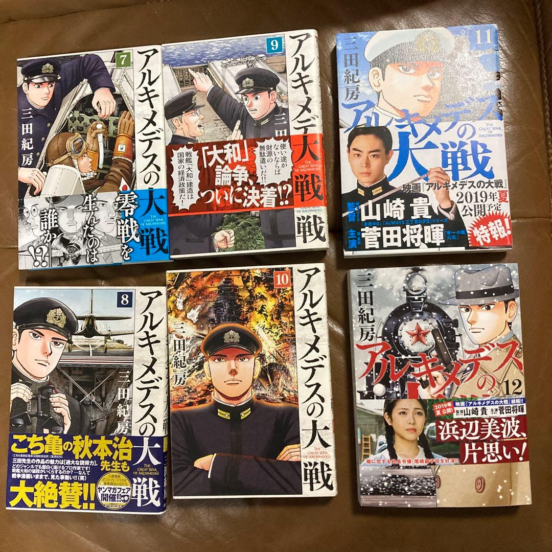 アルキメデスの大戦　1〜27巻