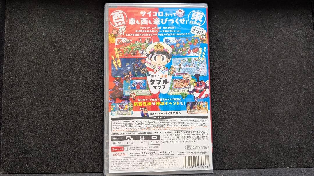 Switch 桃太郎電鉄2 区分a