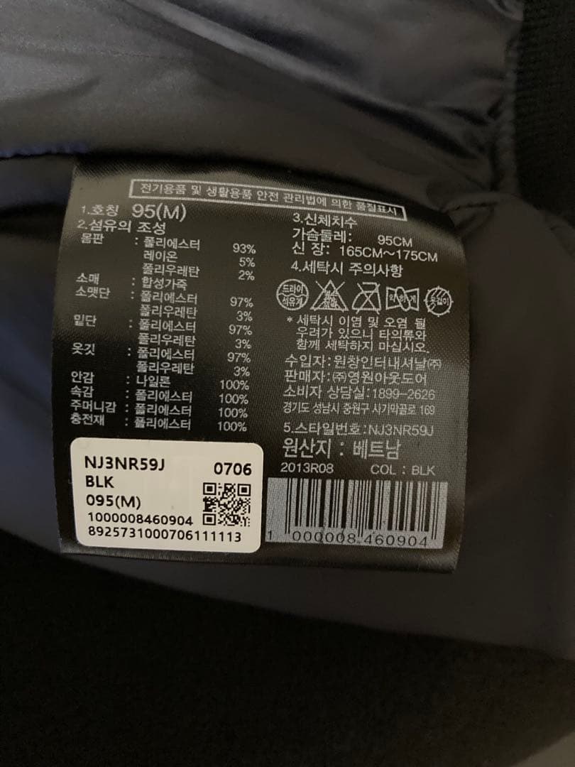 最安値　ノースフェイス バーシティジャケット BLACK【M】 日本未入荷‼︎