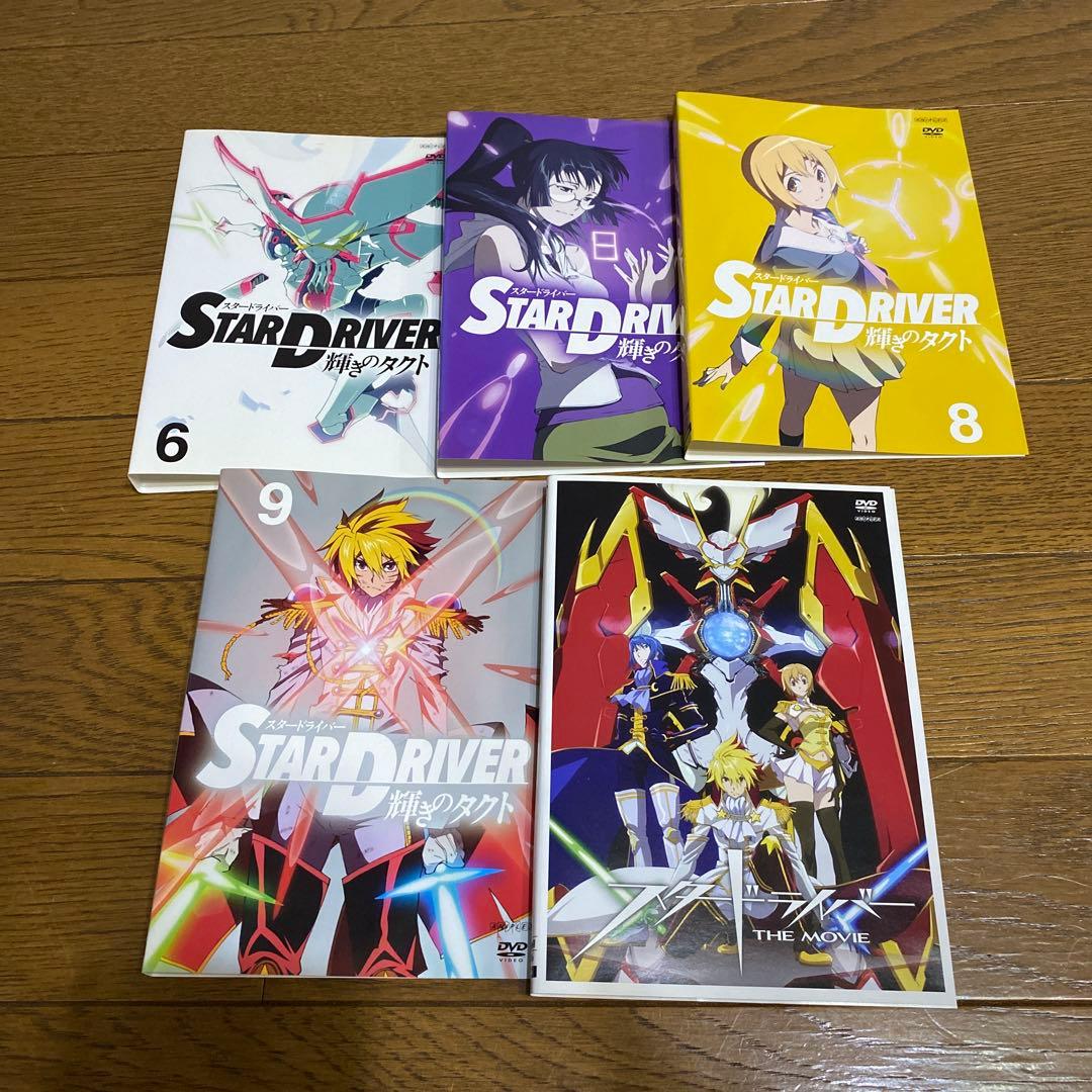 STAR D 輝きのタクト DVD全巻 セット