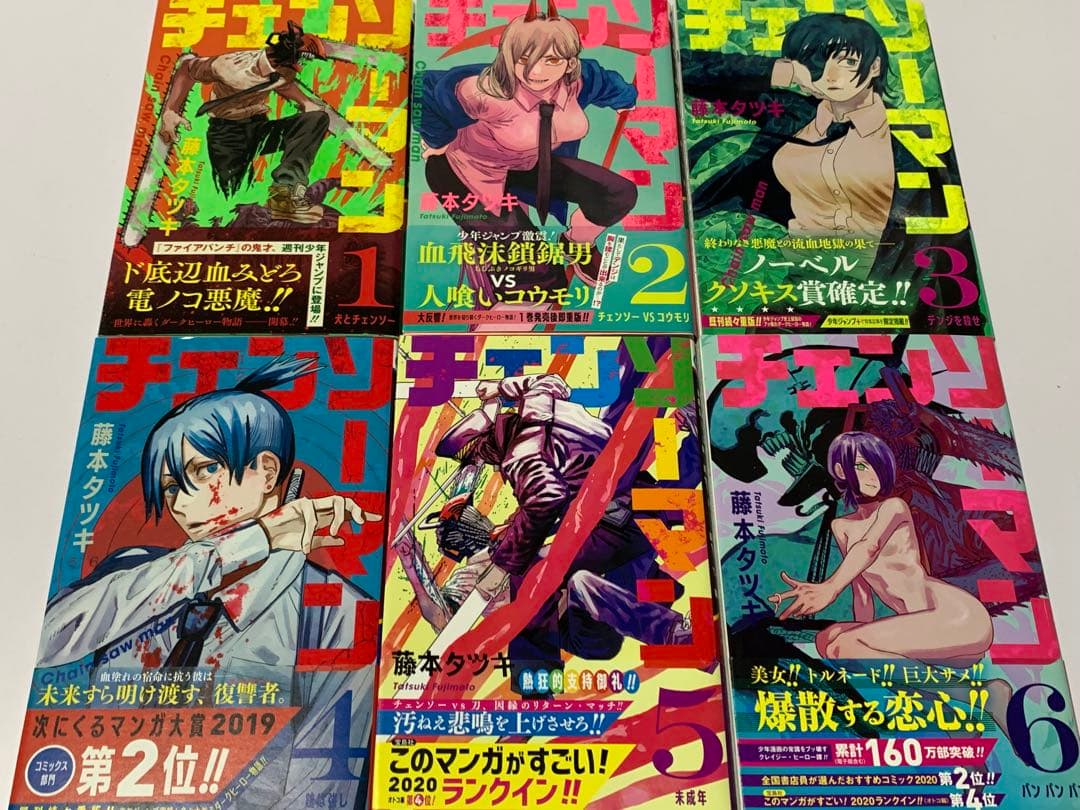 チェンソーマン 1〜14 ファイアパンチ 1〜8